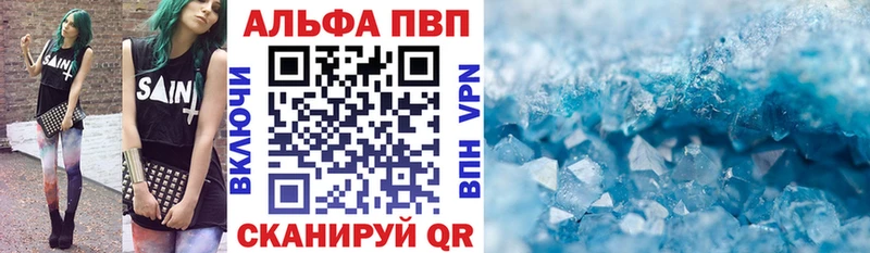 Alfa_PVP кристаллы  Заринск 