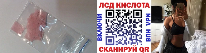 ЛСД экстази кислота  Заринск 